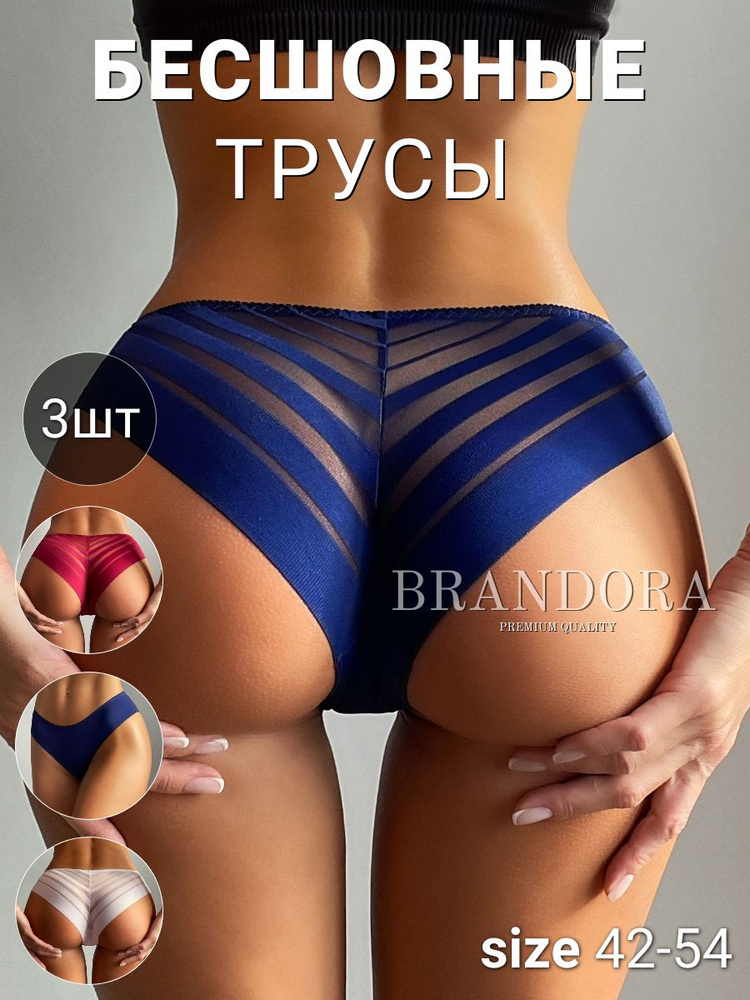 Комплект трусов слипы BRANDORA, 3 шт #1