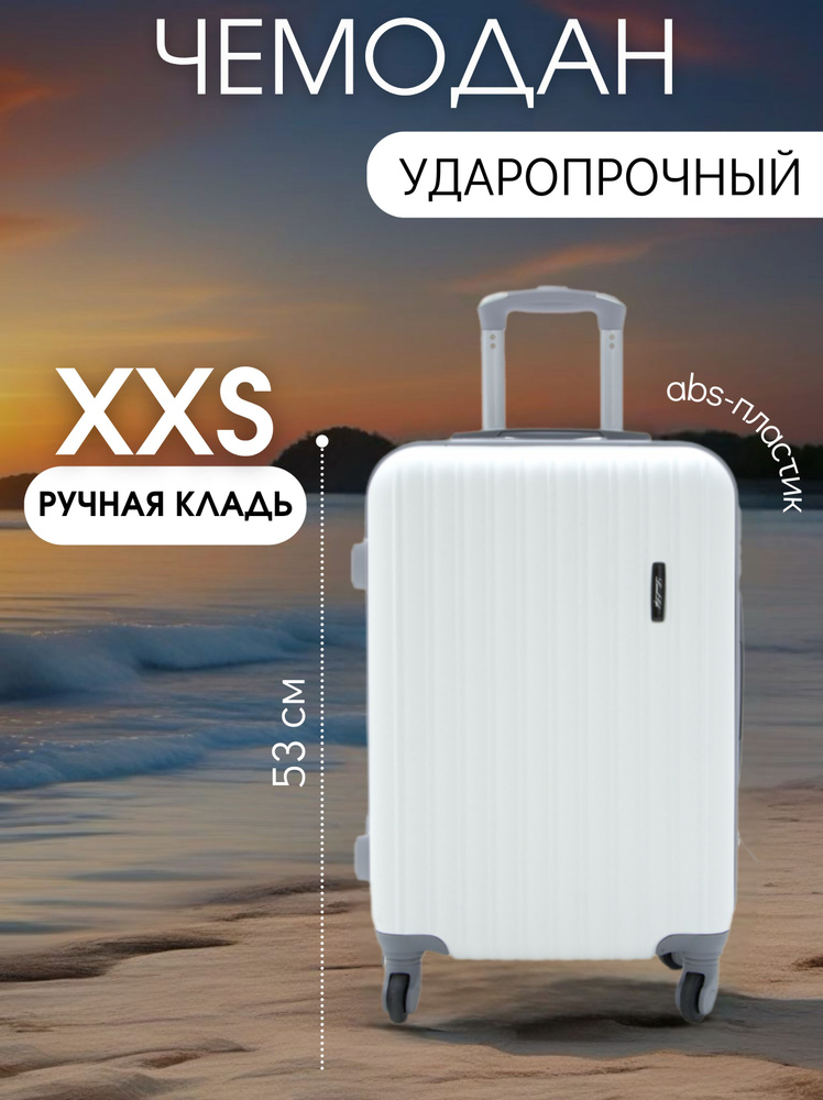 Landlife Чемодан ABS пластик 53 см 35 л #1