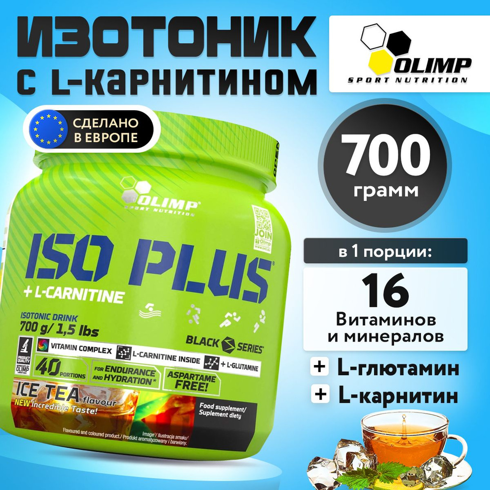 iso plus l-carnitine  + L-carnitine, 700 Iso Plus + L-Carnitine (1,5