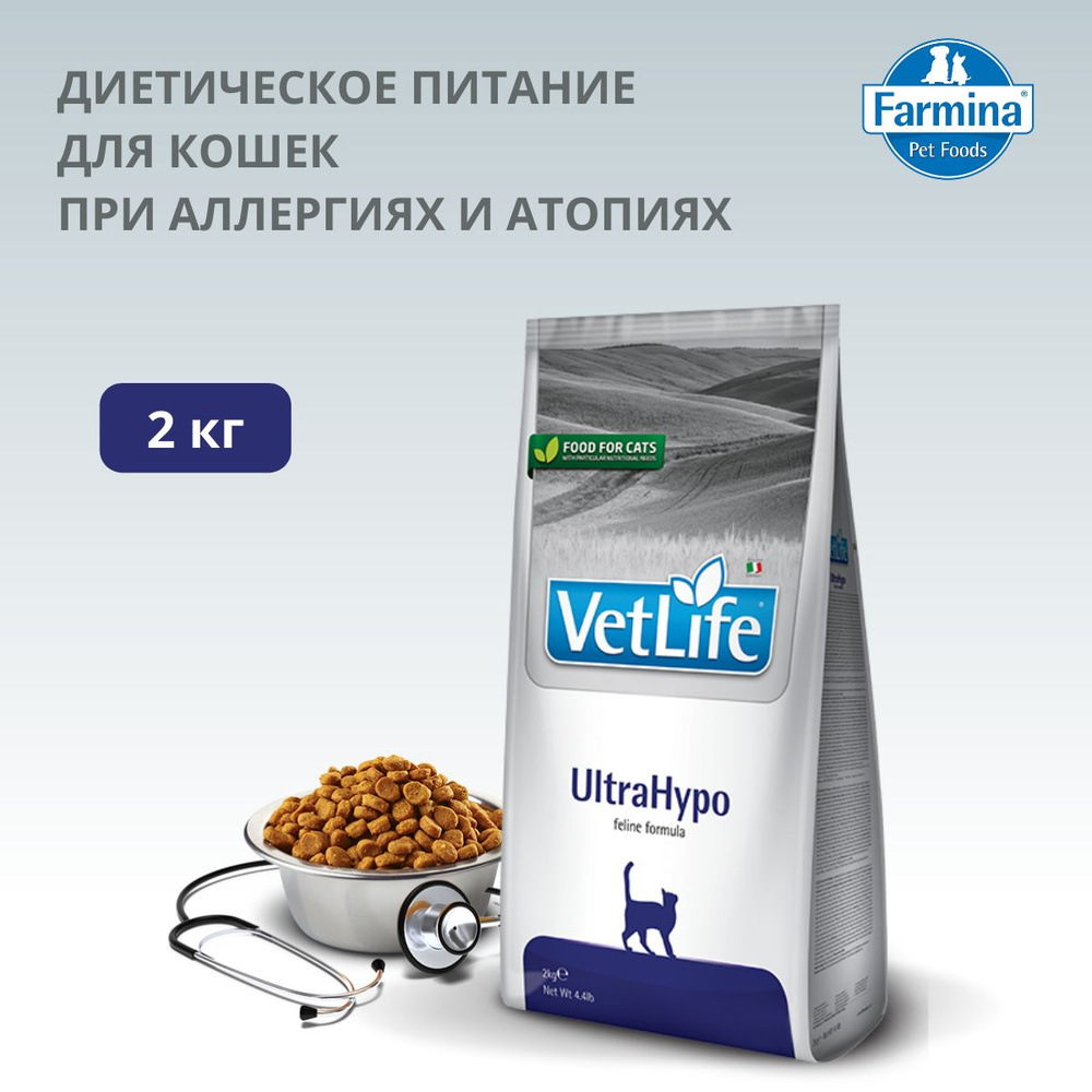 Корм для домашних животных Farmina Vet Life UltraHypo Cat, 2 кг 22523 #1