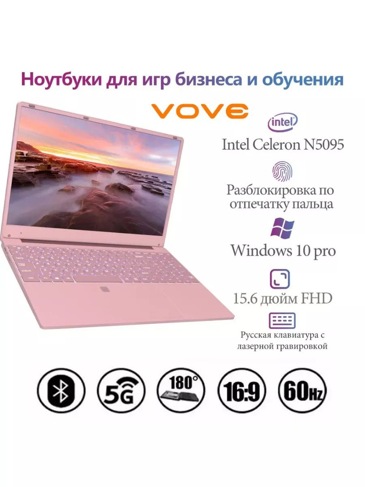 n5095 Ноутбук 14.1", Intel Celeron N5095, RAM 16 ГБ, SSD, Windows Pro, розовый, Русская раскладка  #1