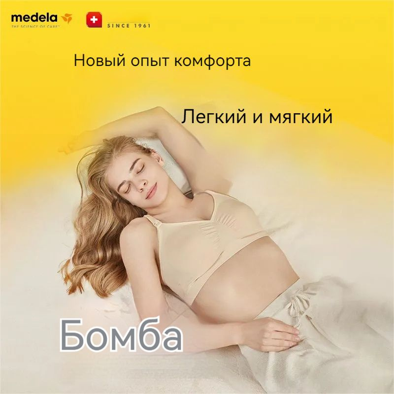 Топ-бюстье Medela #1