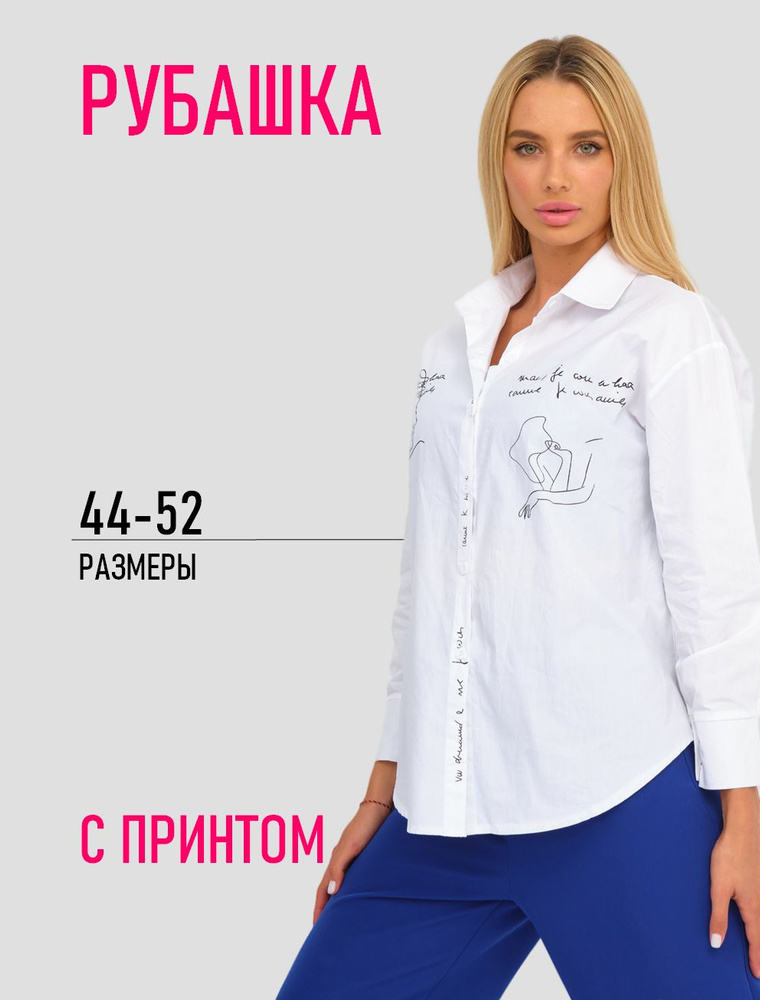 Рубашка AYS fashion #1