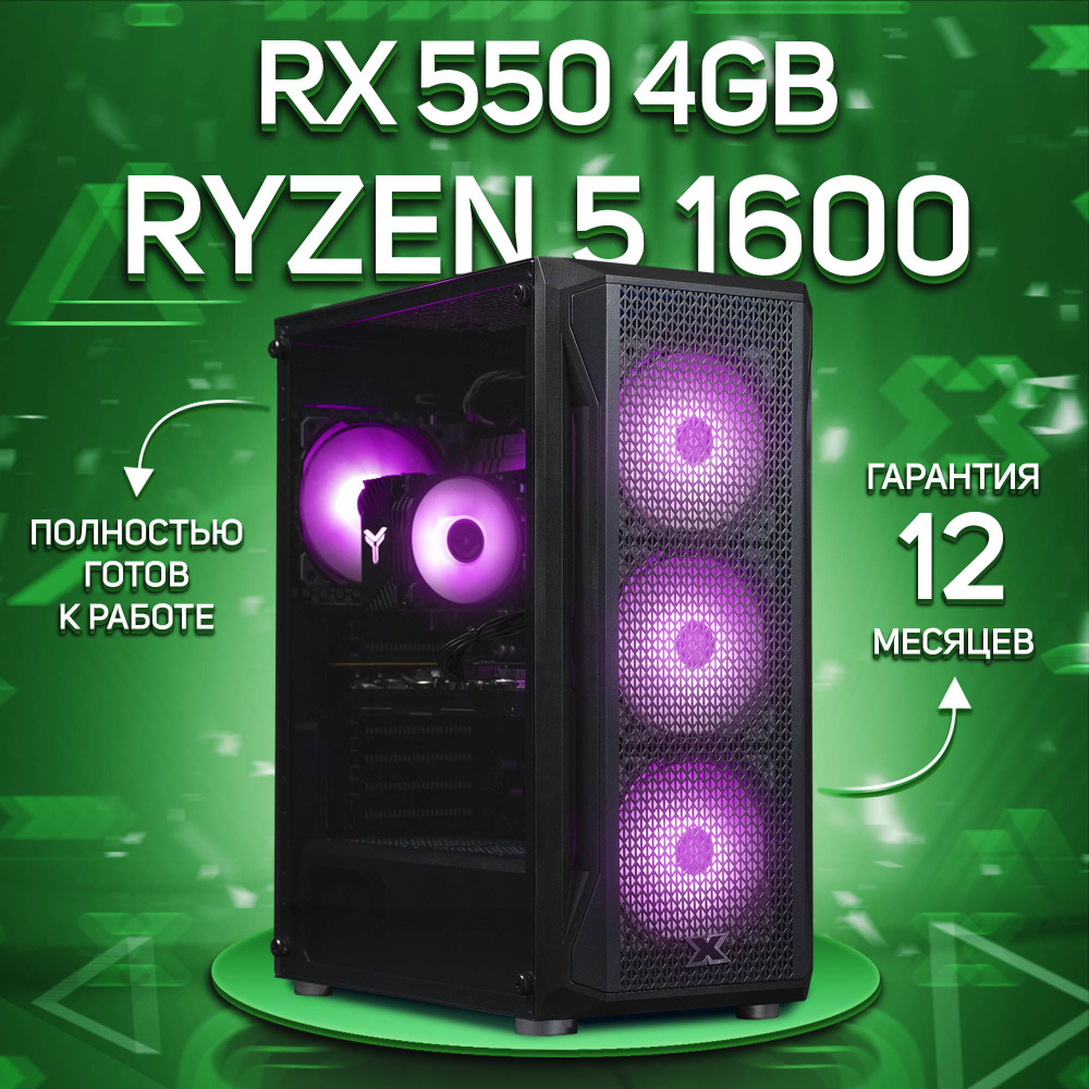 Pc Build Amd Ryzen R5 1600 Gtx 1060 6gb Комповой Системный блок