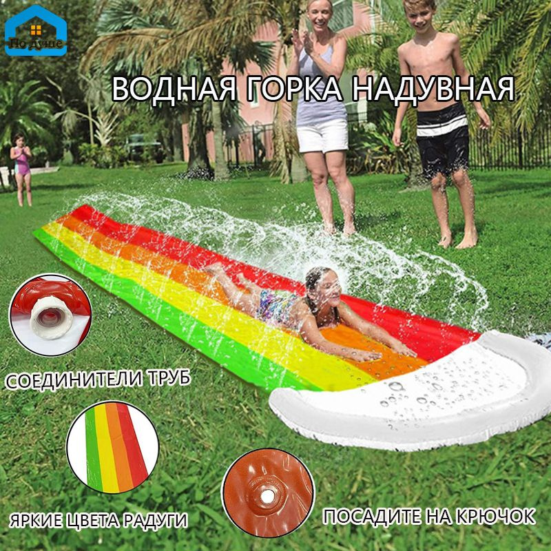 надувная водная горка - купить с доставкой по выгодным ценам в интернет ...