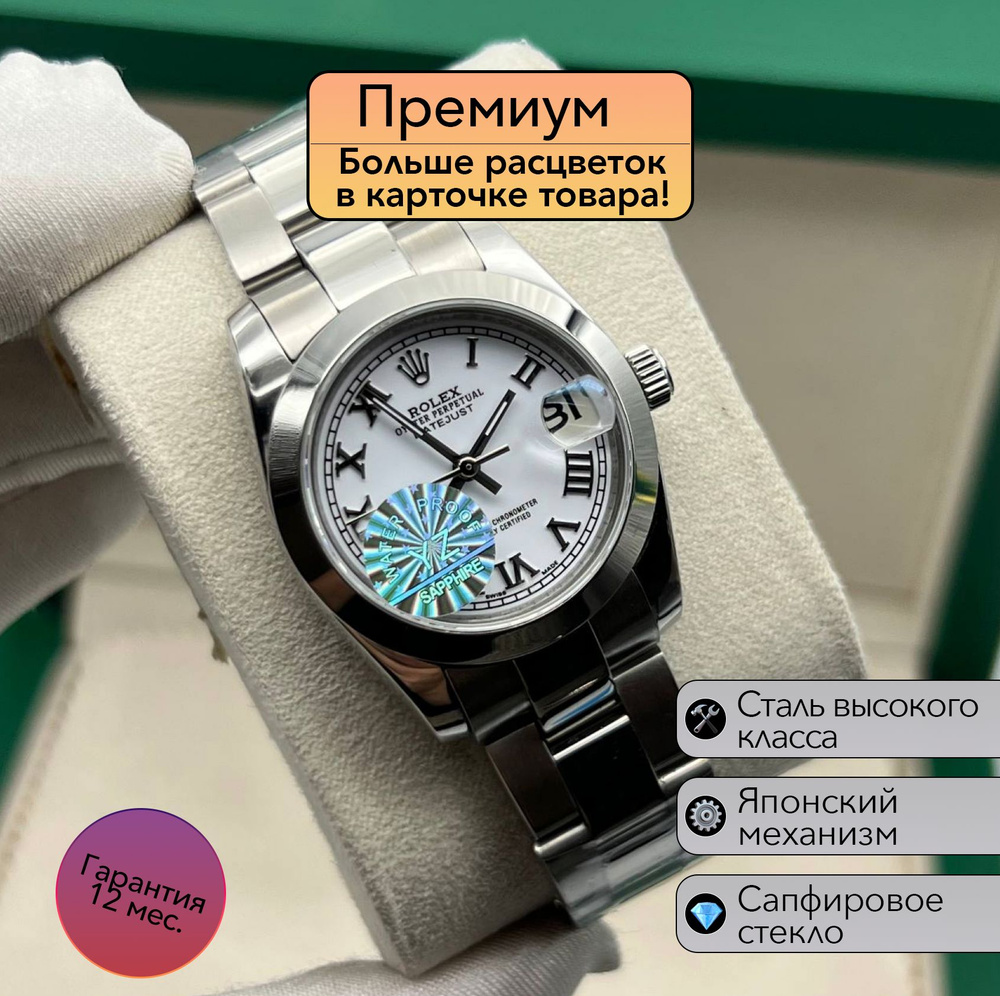 Rolex Datejust женская механика премиум класса #1