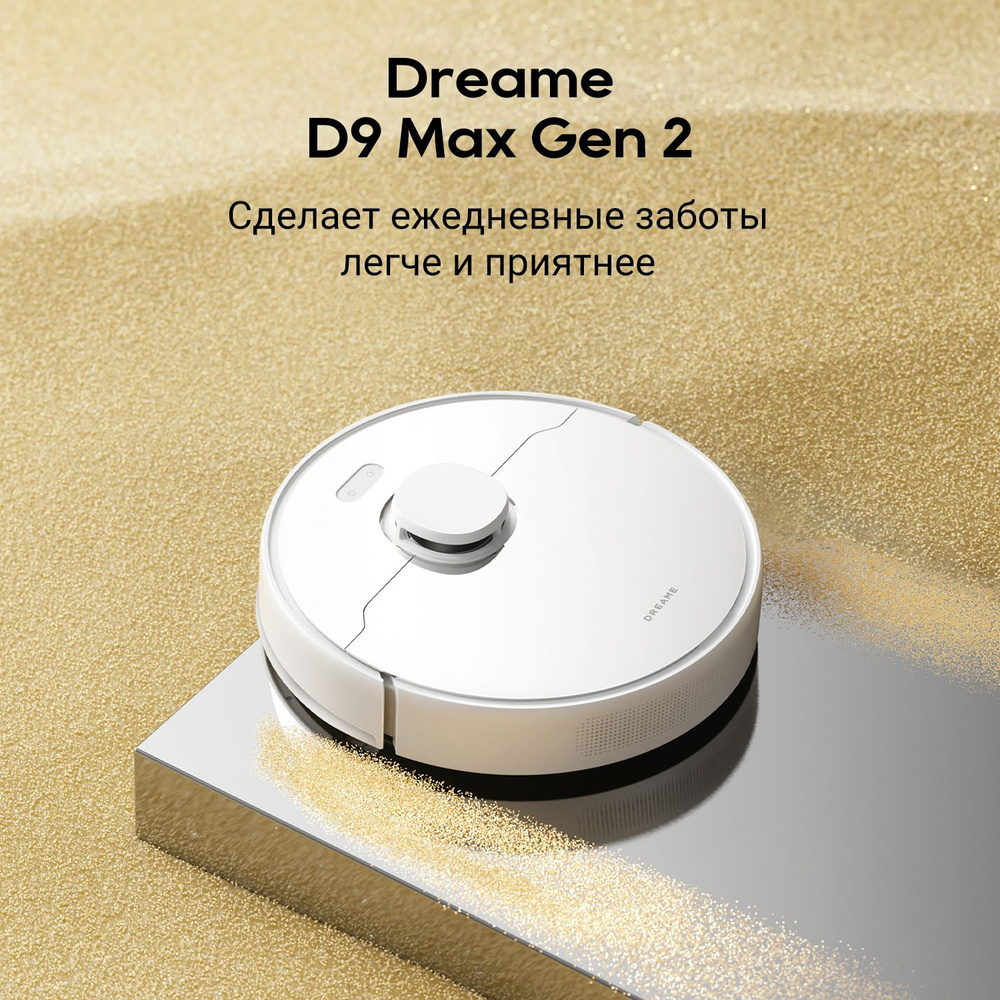 Робот-пылесос Dreame D9 Max Gen 2 EU, белый купить на OZON по низкой ...