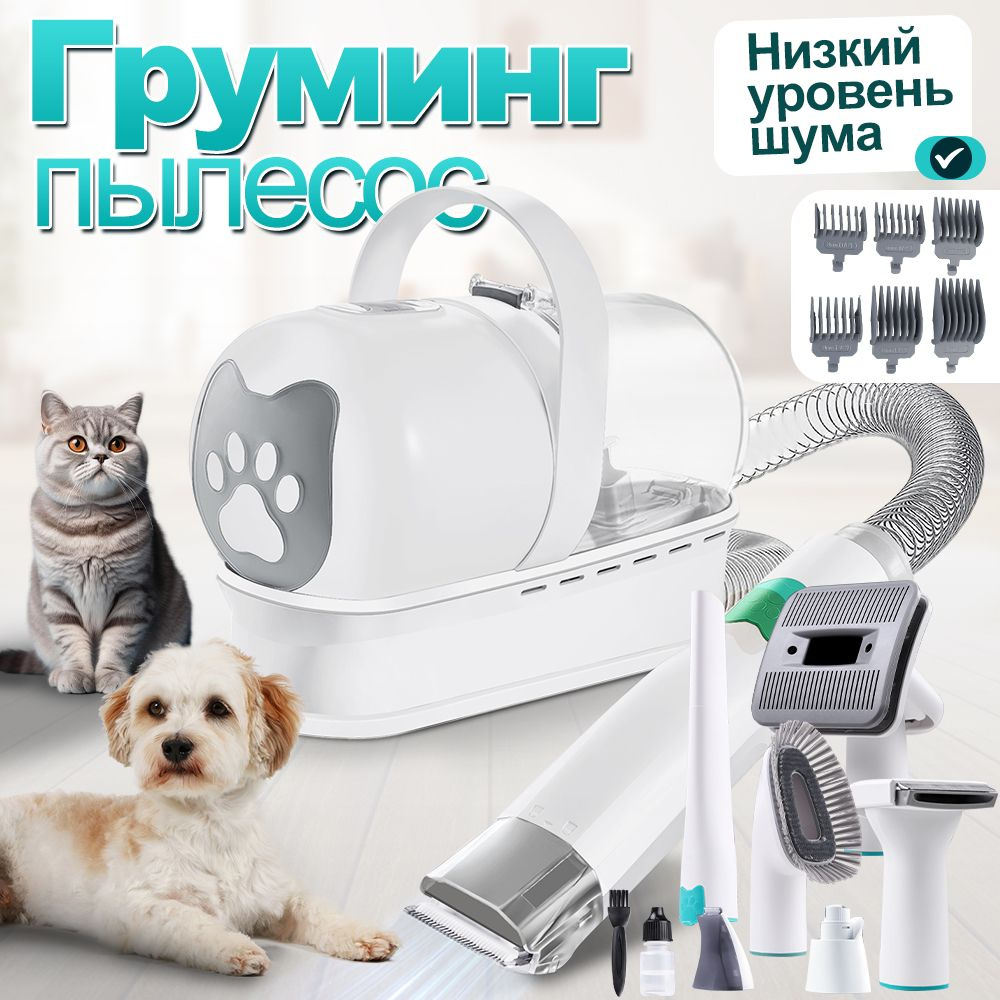 GTHANG пылесос для груминга собак,пылесос для шерсти животных,товары ...
