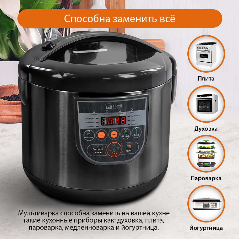 Мультиварка 5 литров Ozon