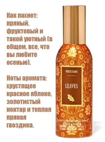 Bath and body works парфюмированный спрей для дома, духи для помещений ...