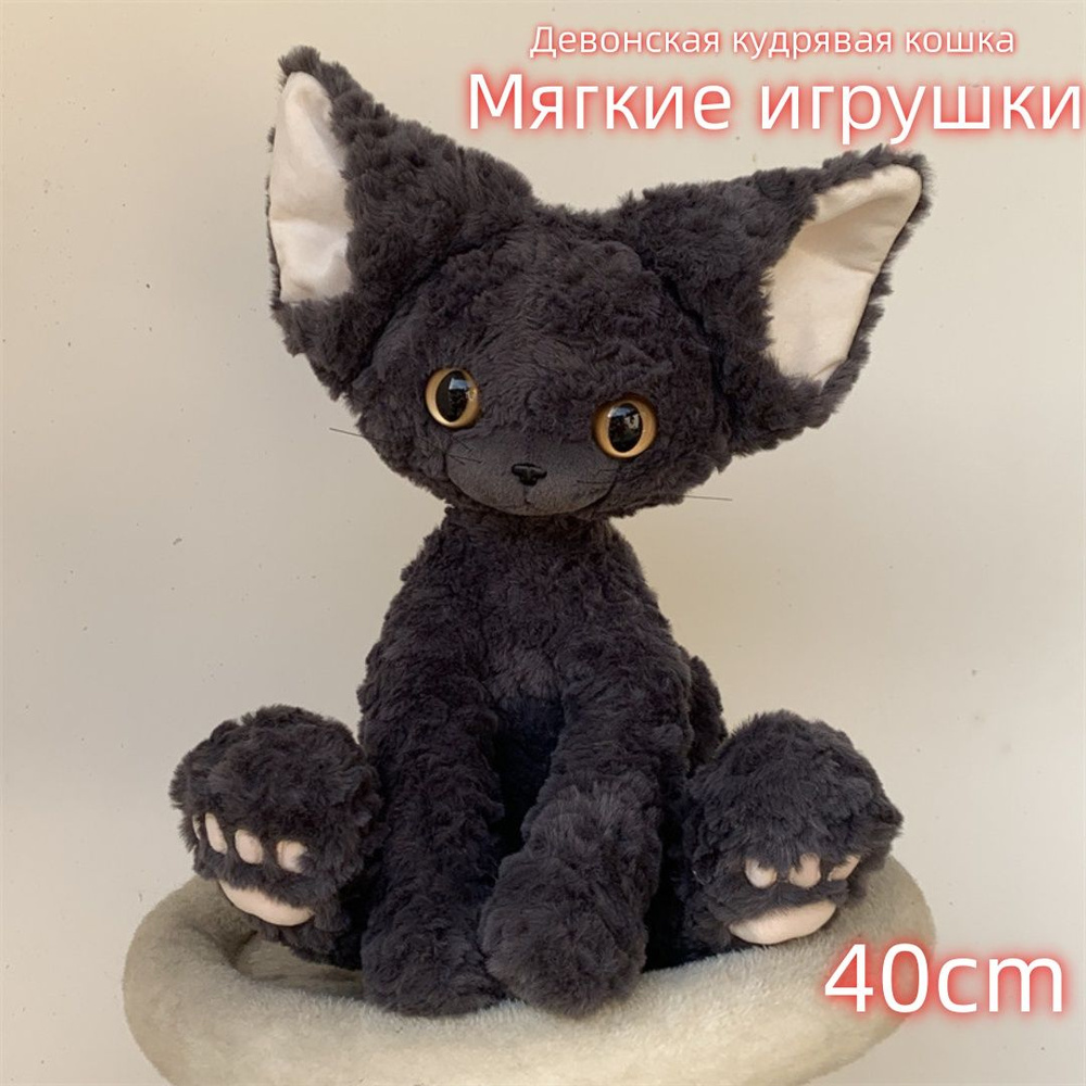 Мягкая игрушка Девонская кудрявая кошка,Плюшевые игрушки 40cm,Черный  #1