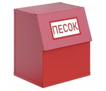 Ящик пожарный для песка 0,1 м3 (разборный) - купить с доставкой по ...