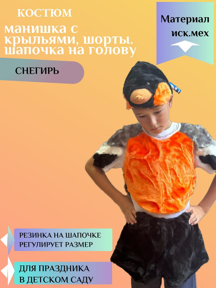 Карнавальная одежда #1