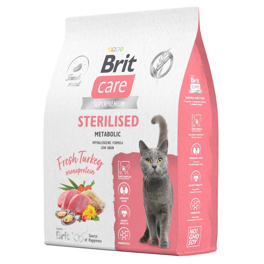 Сухой корм для стерилизованных кошек Brit Care Cat Sterilised Metabolic с индейкой, 7 кг  #1