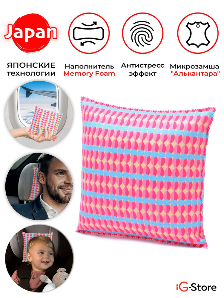 Подушка с эффектом памяти PixelPillow для путешествий, самолета, автомобиля, отдыха, работы за компьютером, #1