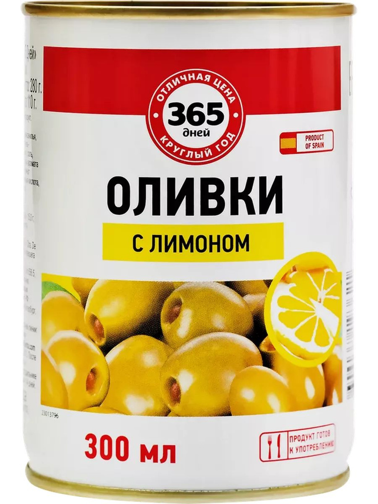 Оливки с лимоном 365 ДНЕЙ зеленые, 300мл #1