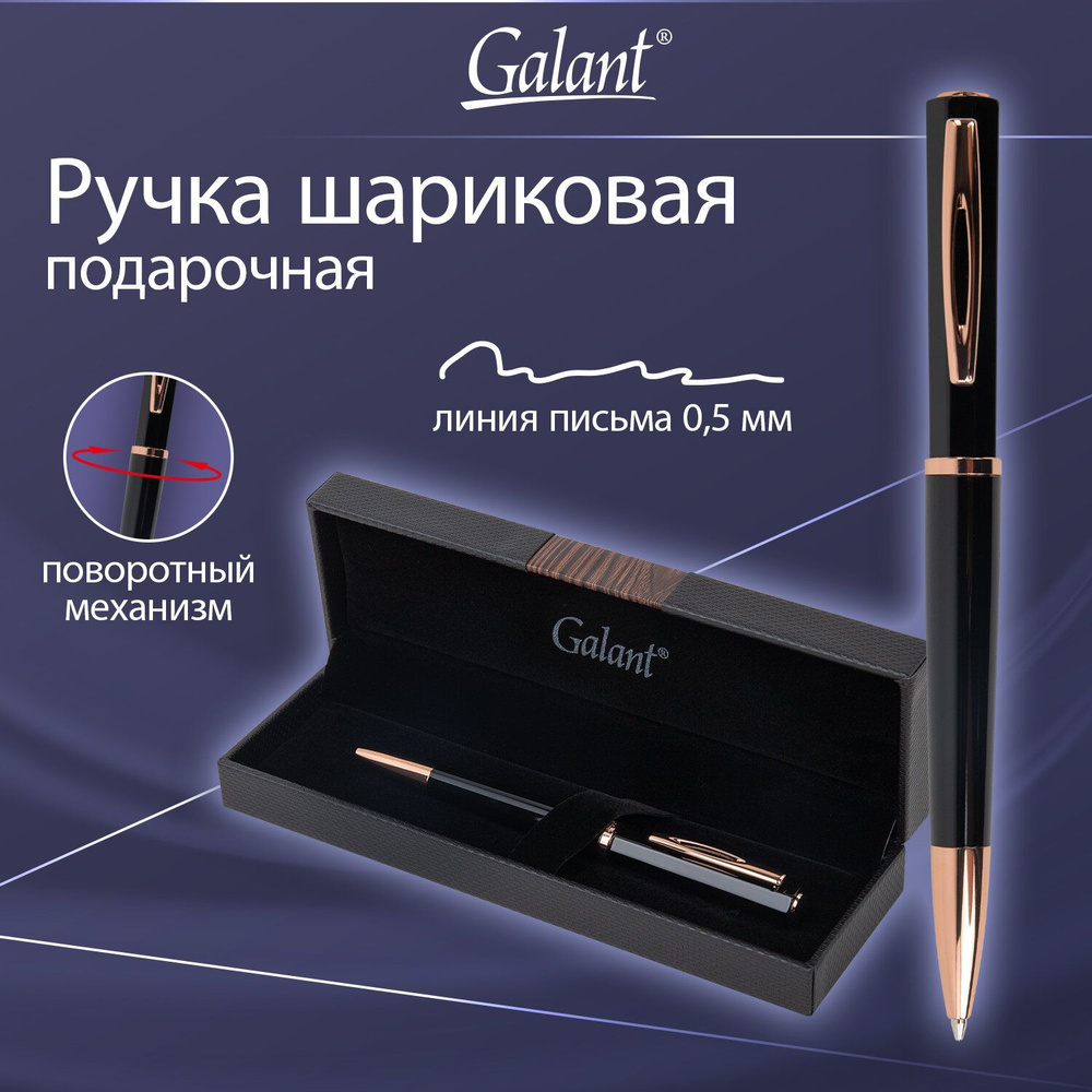 Ручка шариковая подарочная мужчине Galant Speer в красивом футляре, синяя  #1