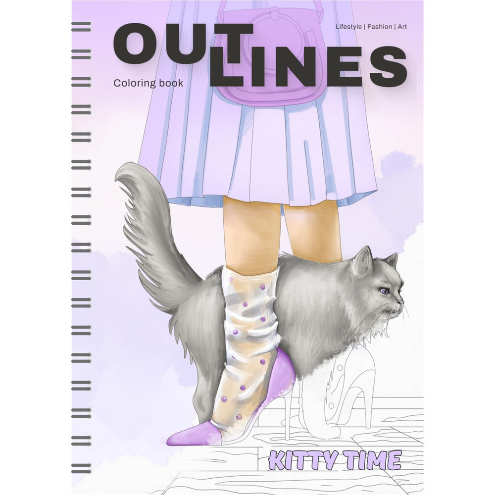 Раскраска скетчбук OUTLINES Kitty Time Мода и котята (239KT) #1