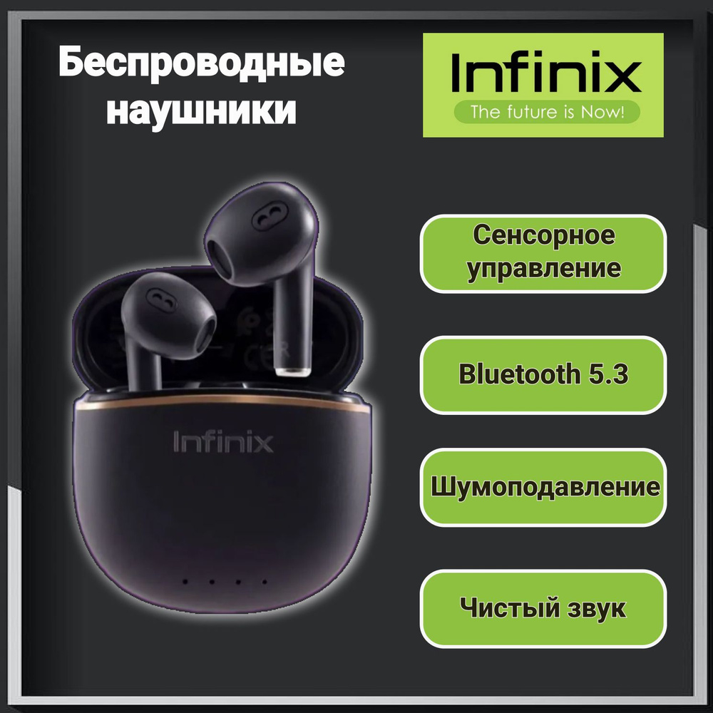 Беспроводные наушники bluetooth Infinix XE 23 Buds lite black. Игровой режим. Активное шумоподавление #1