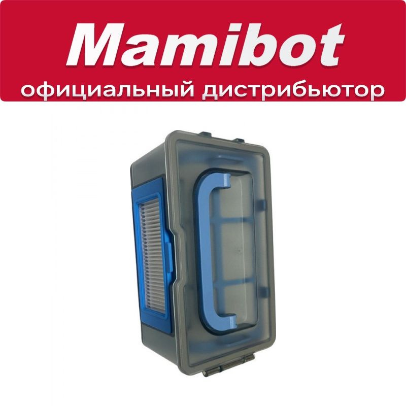 Контейнер для пыли Mamibot PetVac 280 / DEXP MMB-300 #1