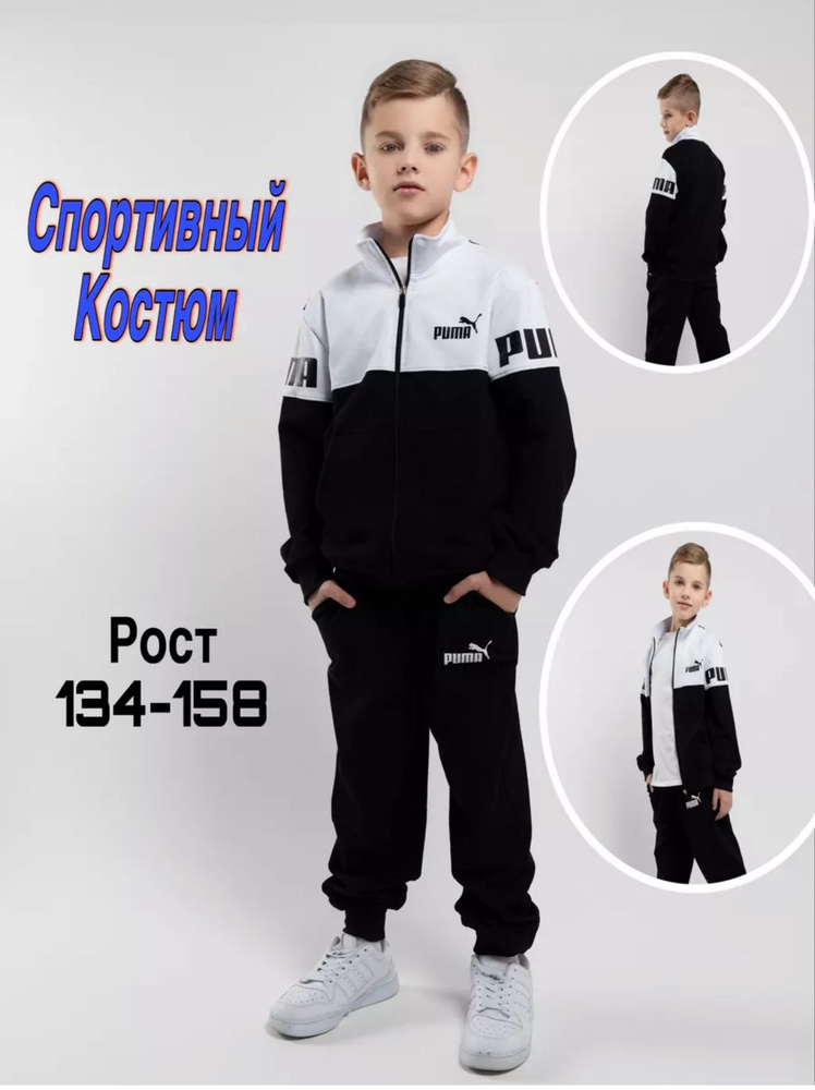 Костюм спортивный Minh Chau Shop #1