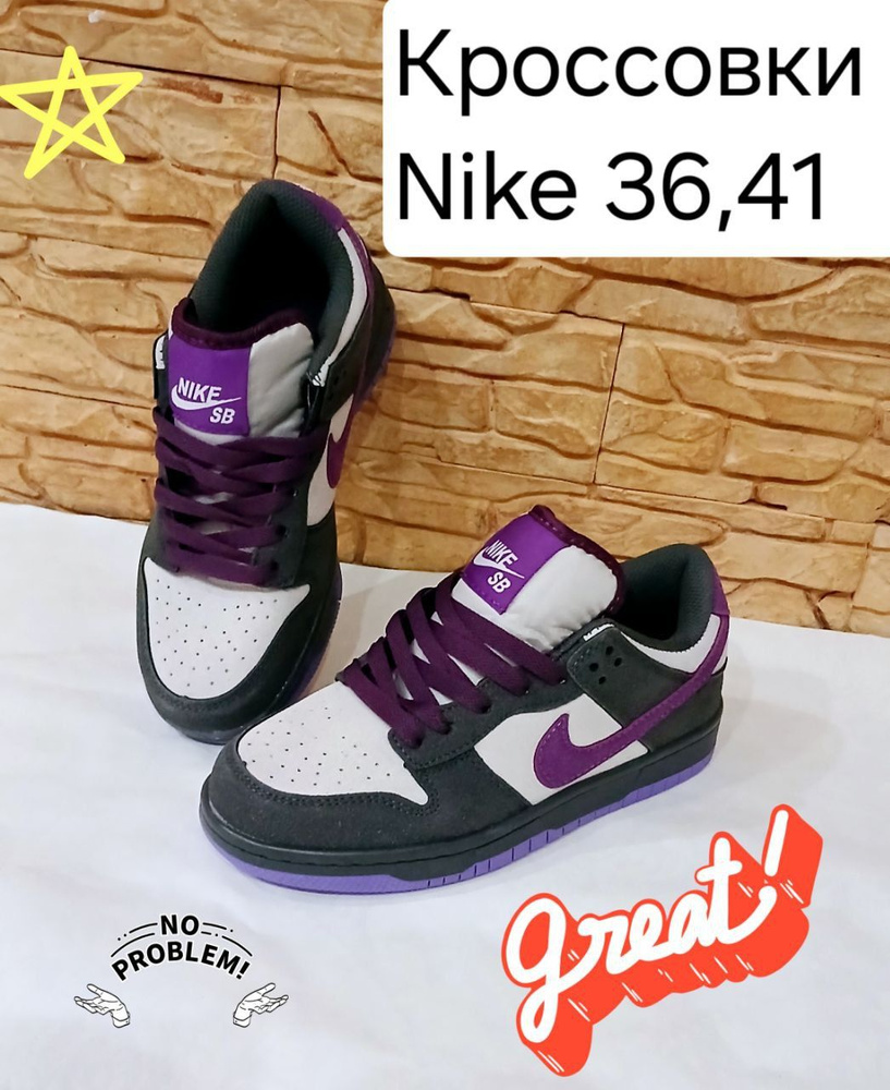 Кроссовки Nike #1