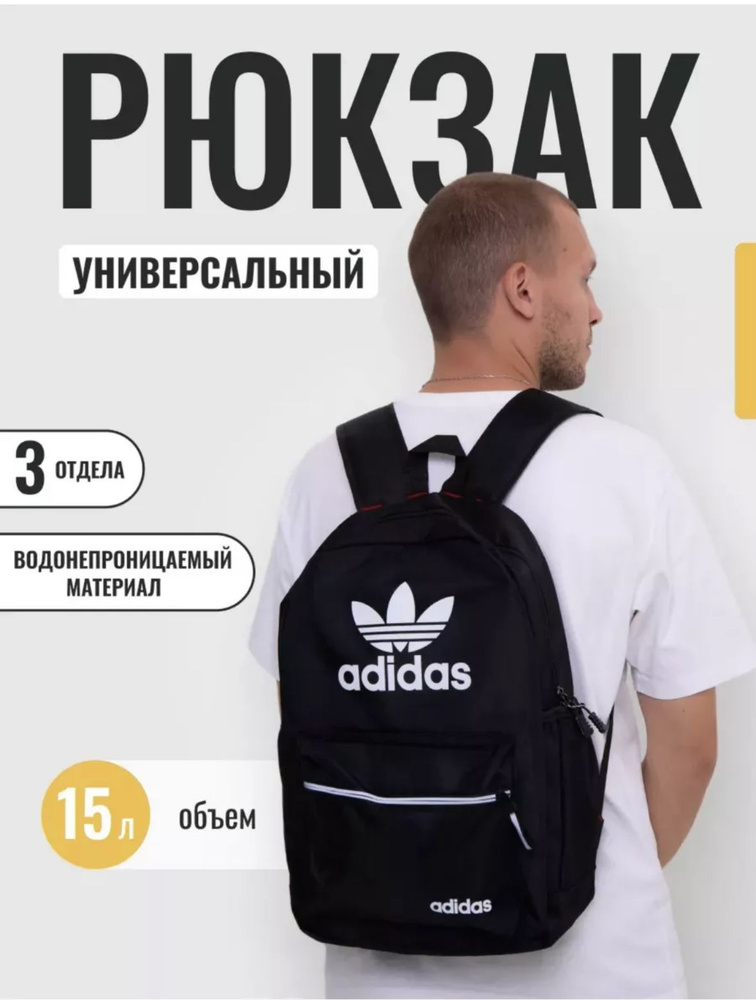 Рюкзак #1