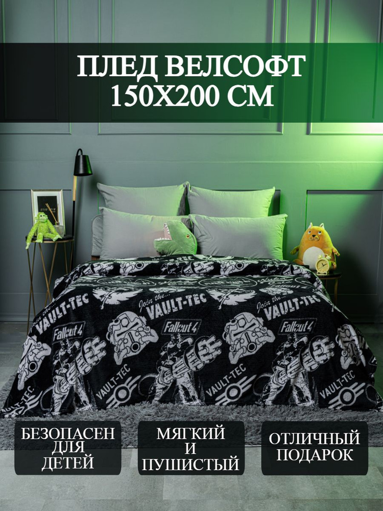 LoveBerry Плед , Велсофт, 150х200 см #1