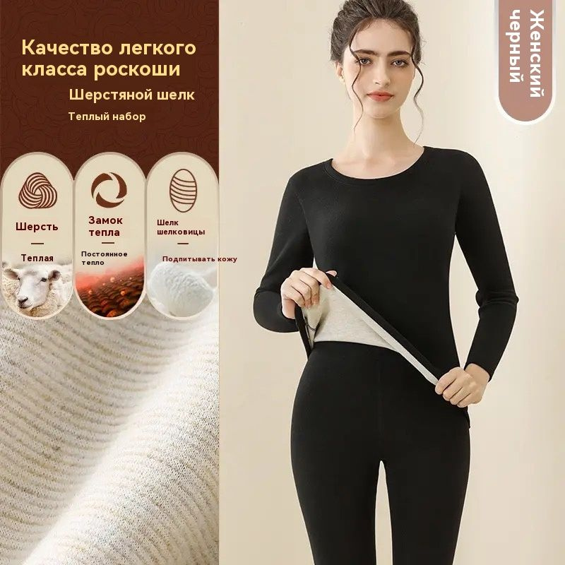 Комплект термобелья Uniqlo Thermal Underwear #1