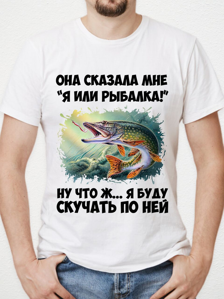 Футболка Print-moda Рыбалка #1