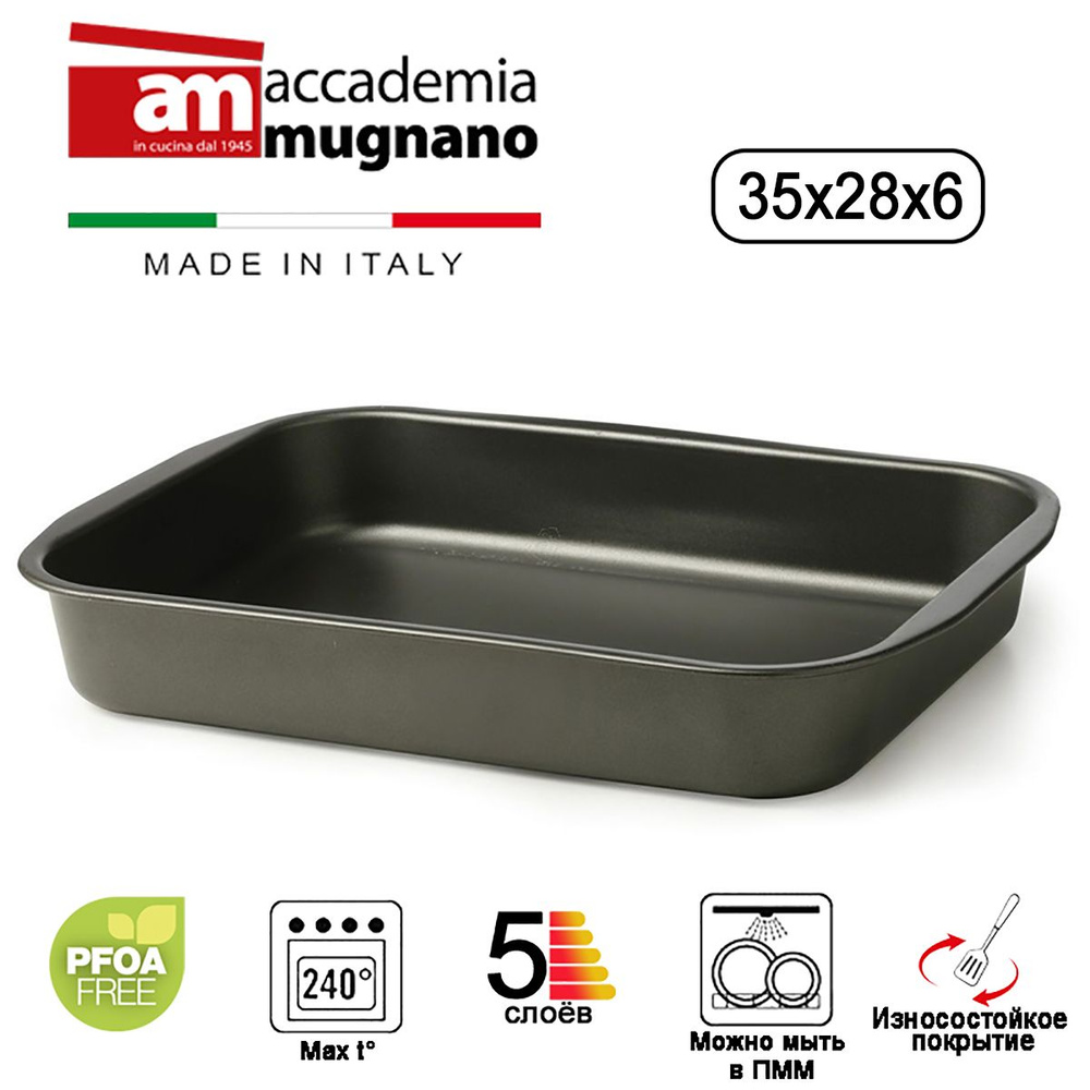 ACCADEMIA MUGNANO Форма для выпечки, Прямоугольная, 1 яч., 25 см x 35 см, 1 шт  #1