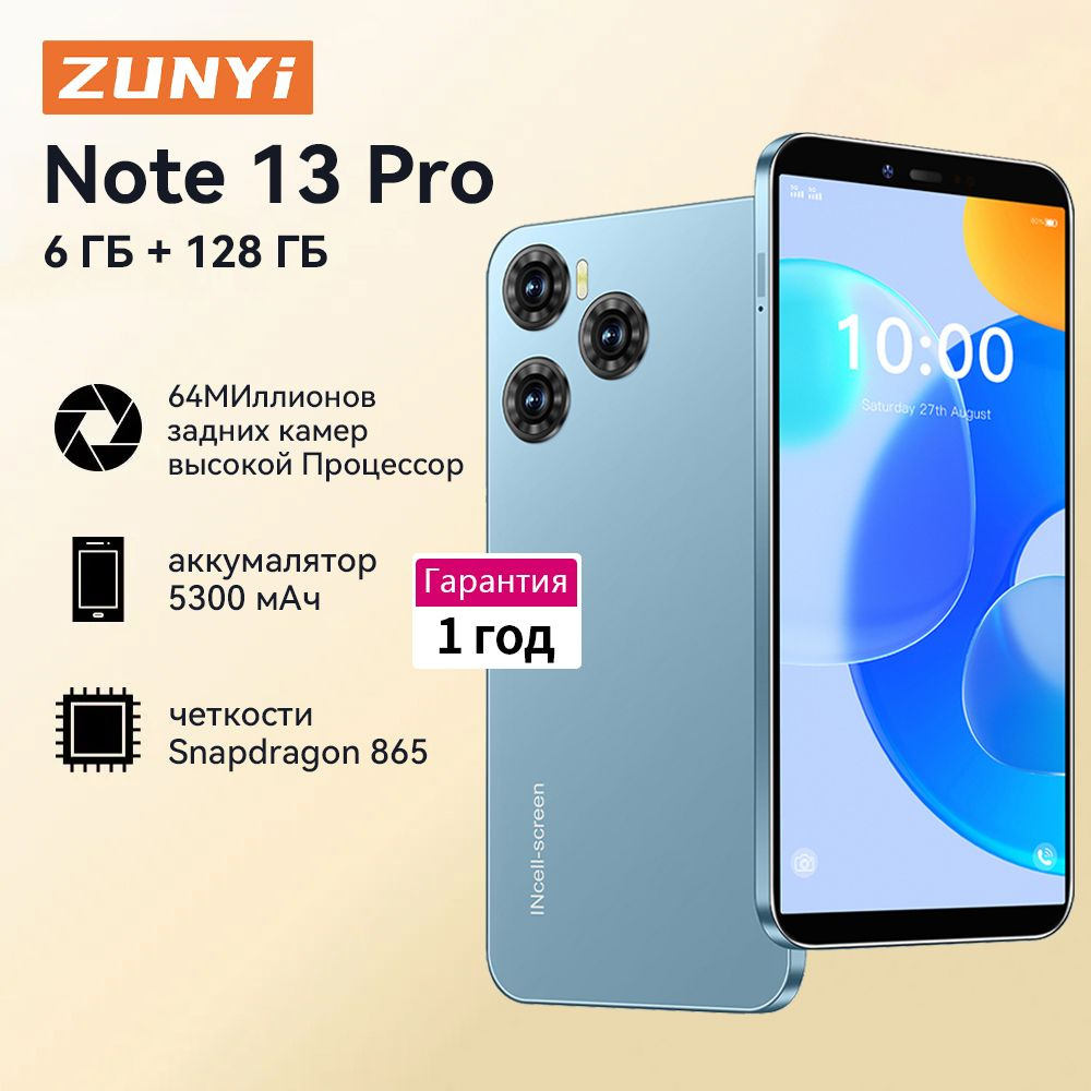 ZUNYI Смартфон Note 13 Pro Ростест (EAC) 6/128 ГБ, голубой #1