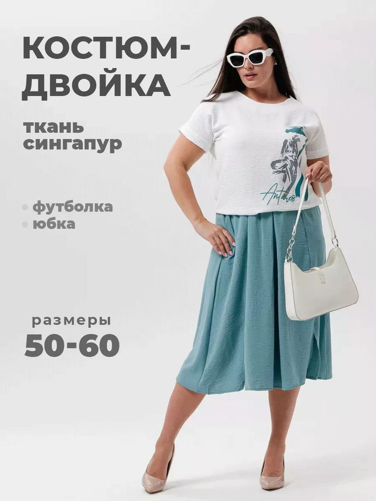 Костюм классический Jesse dress Весь мир моды #1