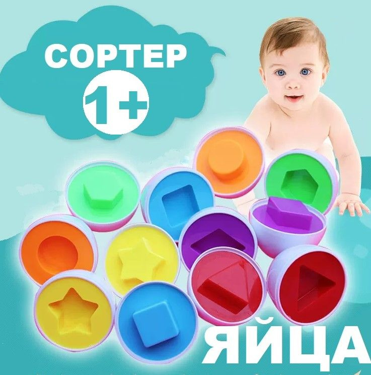 Игры Для Малышей