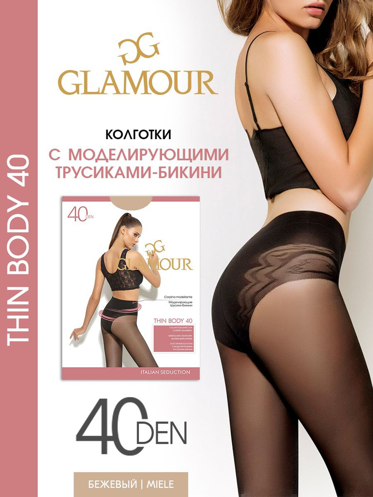 Колготки Glamour, 40 ден, 1 шт #1