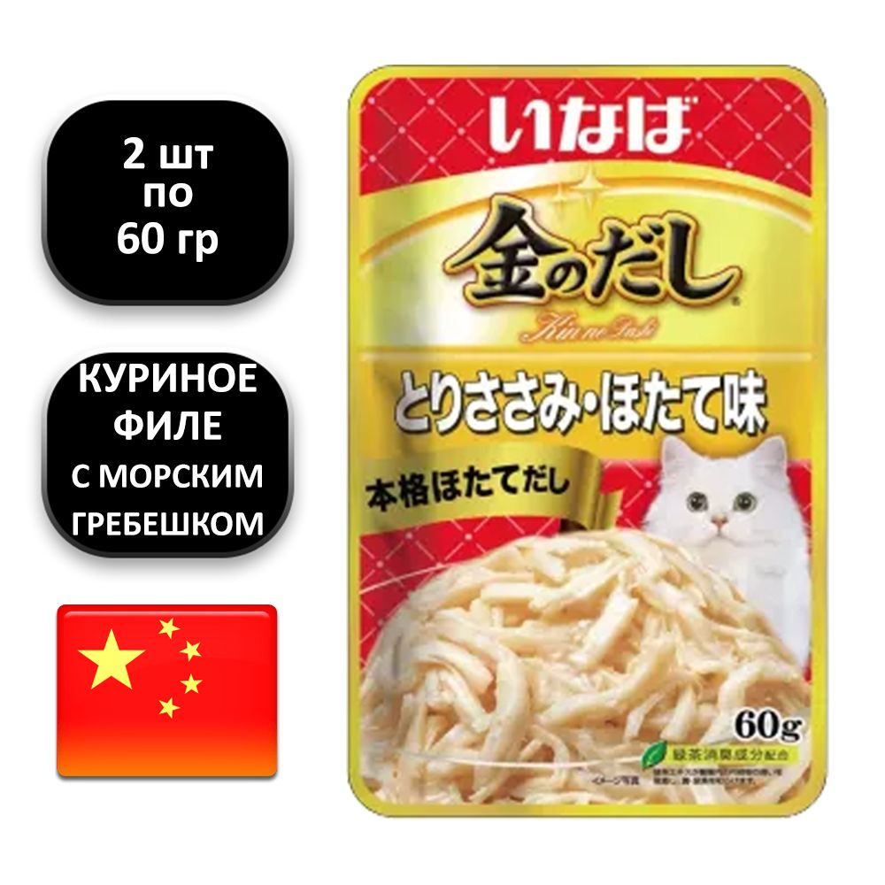 (2 ШТ.) 60 гр., INABA CIAO, Влажный корм (пауч), для кошек, "куриное ...