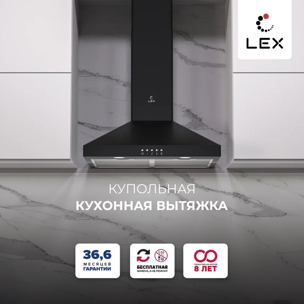 Купольная кухонная вытяжка LEX BRIZ 600 Black, 60 см, кнопочное управление, лампы LED, отделка-окрашенная #1