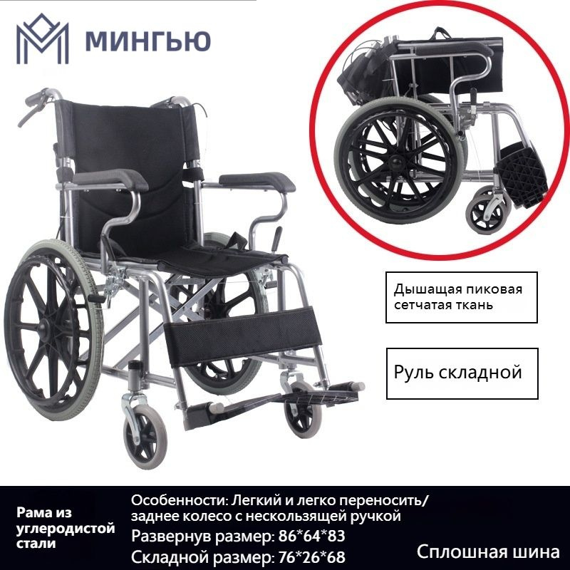 инвалидная коляска для взрослых/Складной/черное/20 дюймов-JH - купить с ...