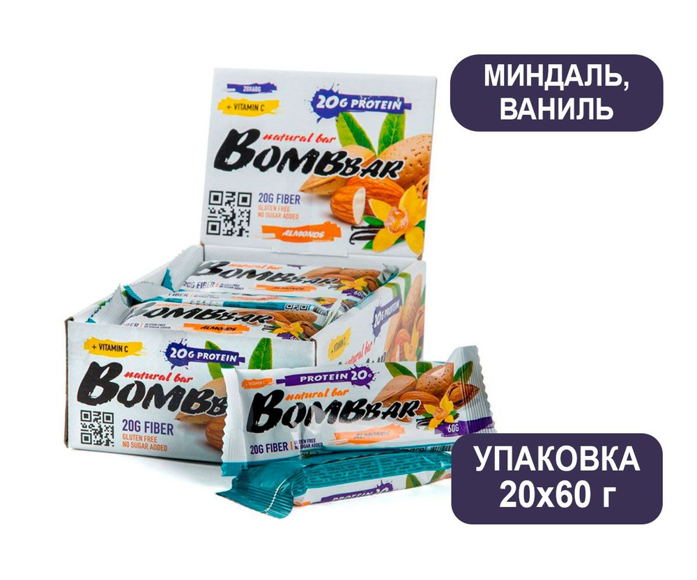 BombBar протеиновый батончик 60 г, 20шт (Миндаль ваниль) #1