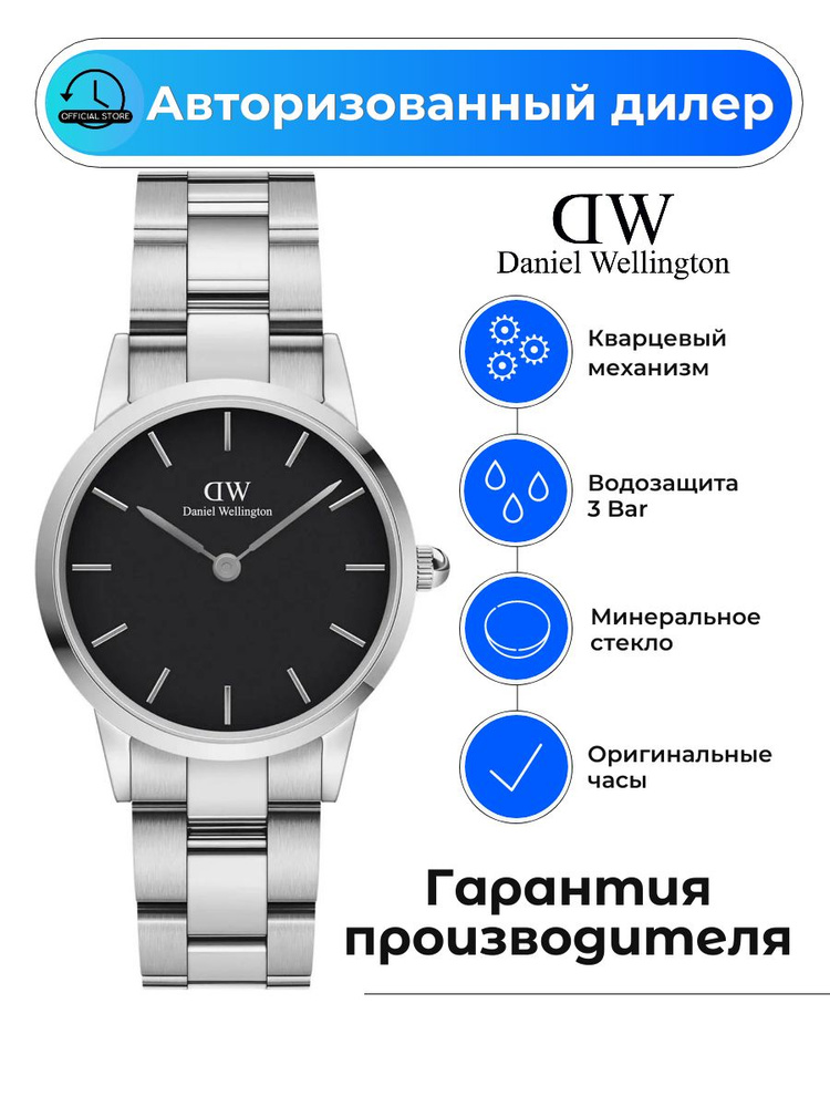 Шведские кварцевые женские часы Daniel Wellington DW00100208 #1