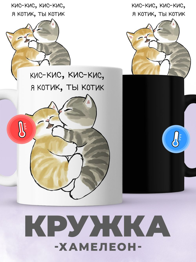 jojo print Кружка "мем с котом", 330 мл, 1 шт #1