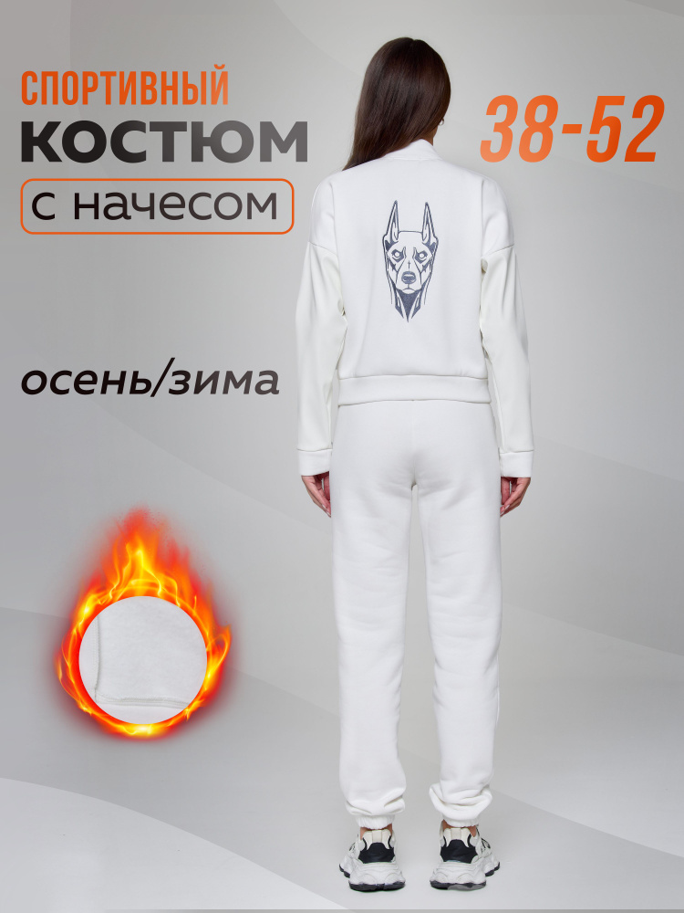 Костюм спортивный CITY LOOK #1