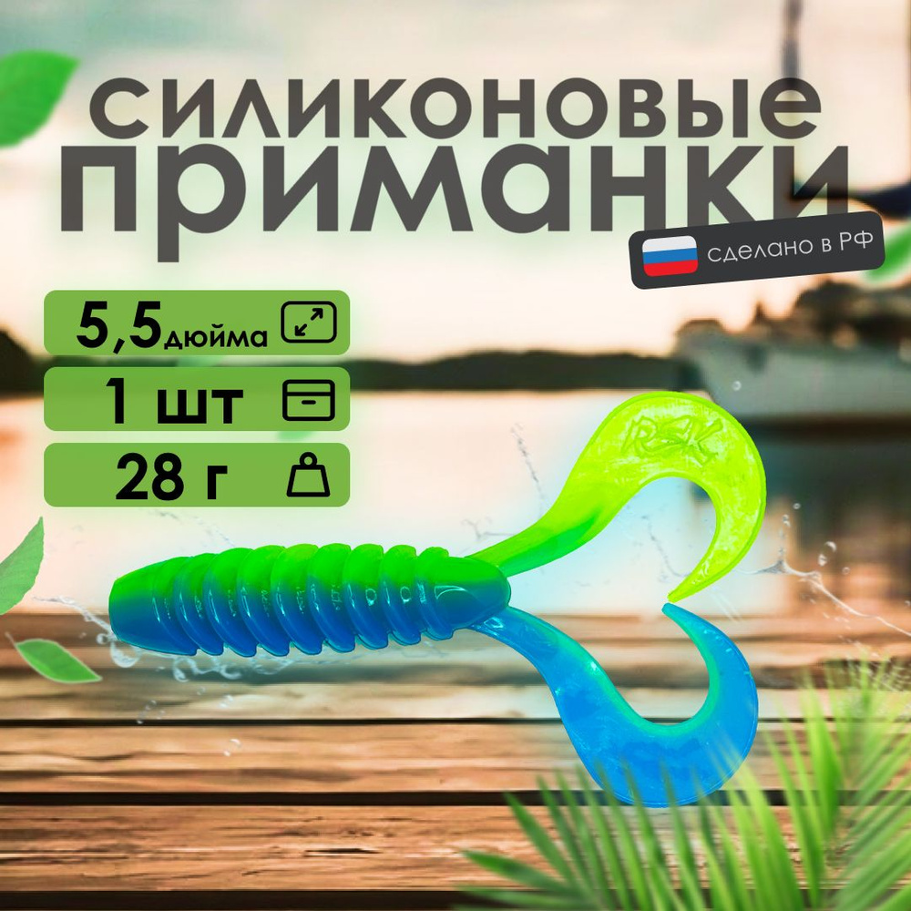 Мягкая силиконовая приманка RSK Fishing "Гидра+ (Двухвостка)" 14 см, твистер, на хищную рыбу / 5,5 дюйма #1