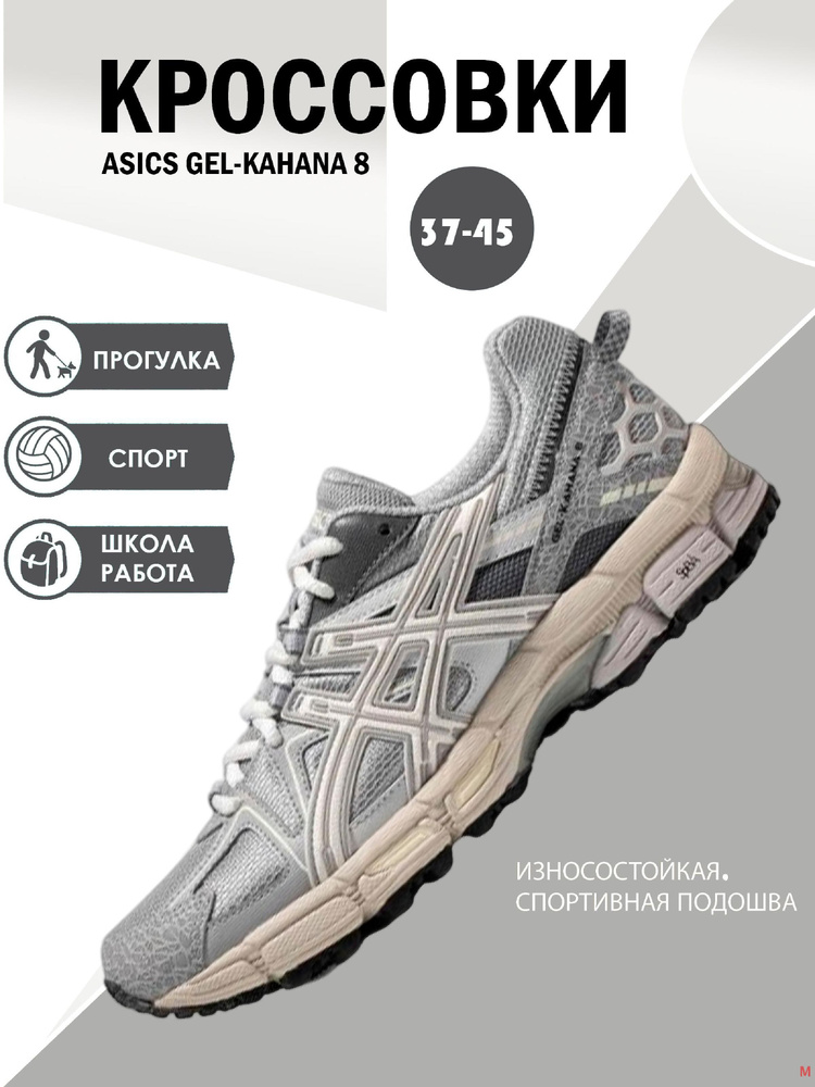 Кроссовки ASICS Gel #1