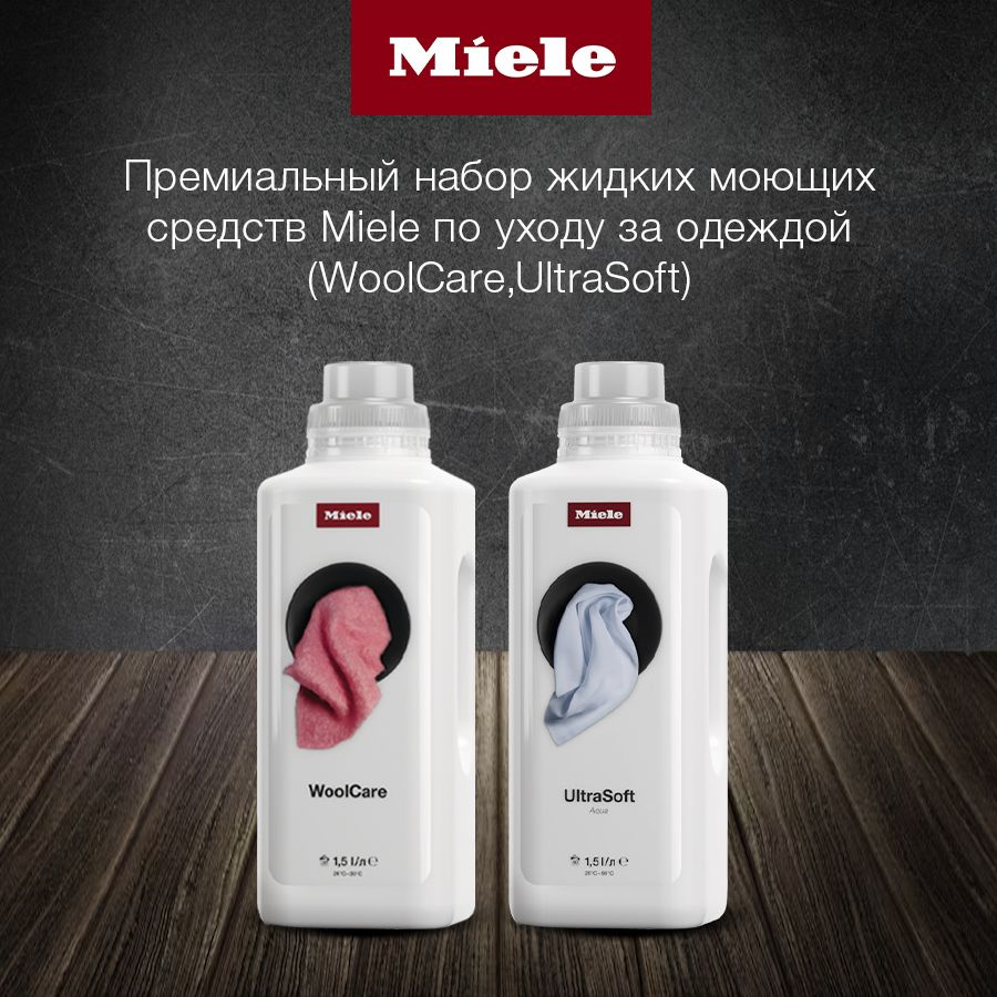 Премиальный набор жидких моющих средств MIELE WOOLCARE (1,5 л) и кондиционер ULTRASOFT (1,5 л), для ухода #1