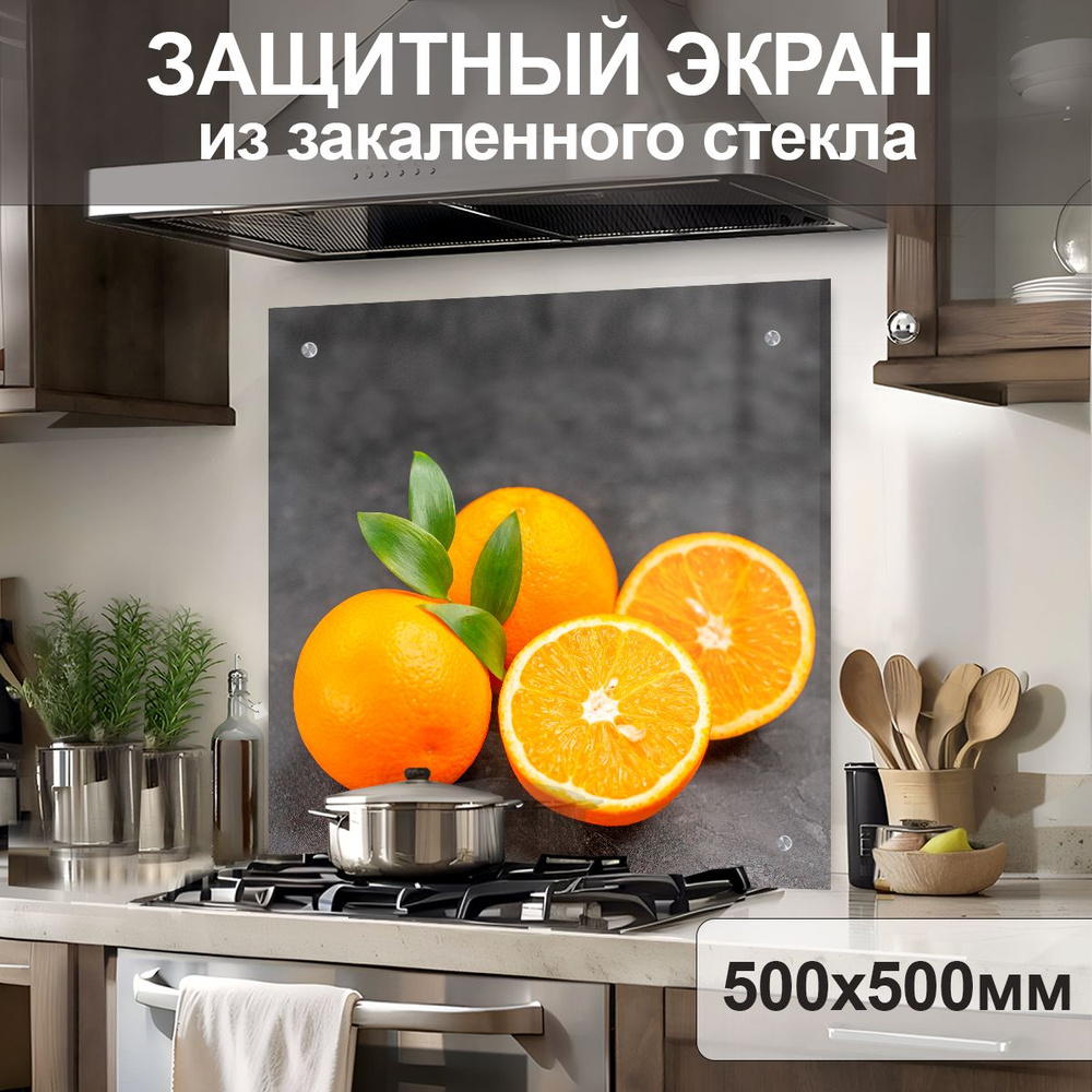 Защитный экран от брызг на плиту 500х500х4мм. Стеновая панель для кухни из закаленного стекла. Фартук #1