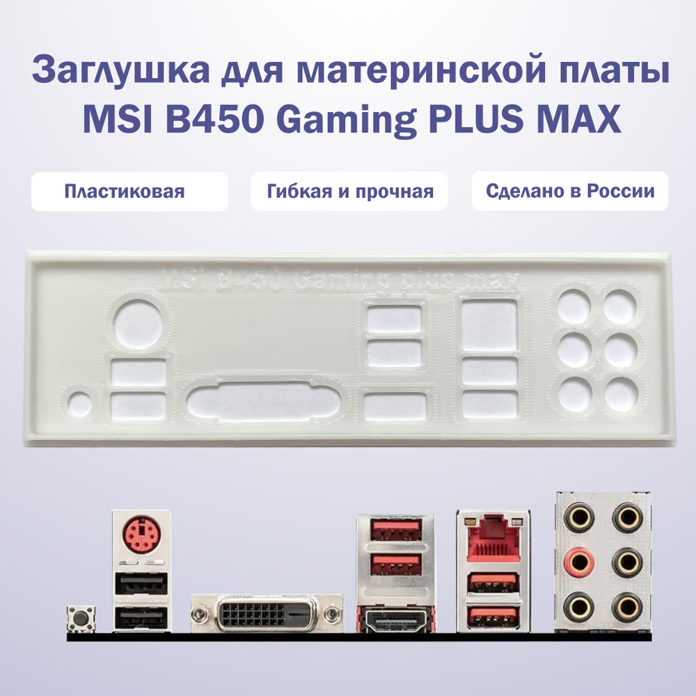Msi B450 Gaming Plus Max Manual Amd Ryzen B40 Tomahawk Max User
