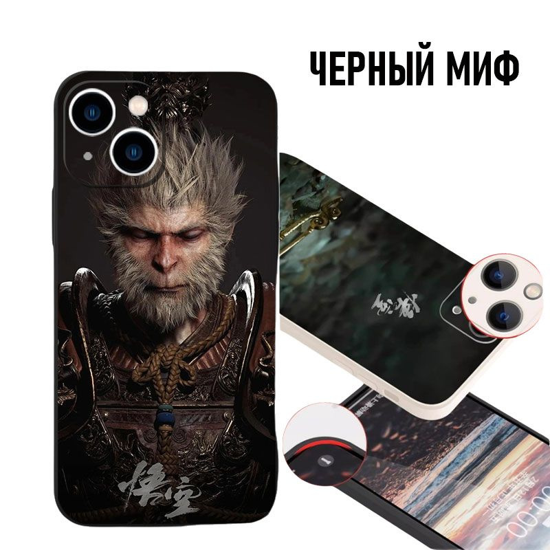 Чехол для iPhone, черный myth 14Pro #1