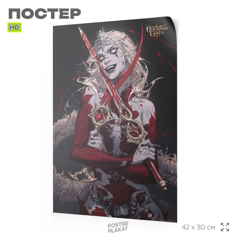 Постер по игре Baldurs Gate 3, Orin the Red, Орин Красная, А3 (420х297 мм), SilverPlane  #1