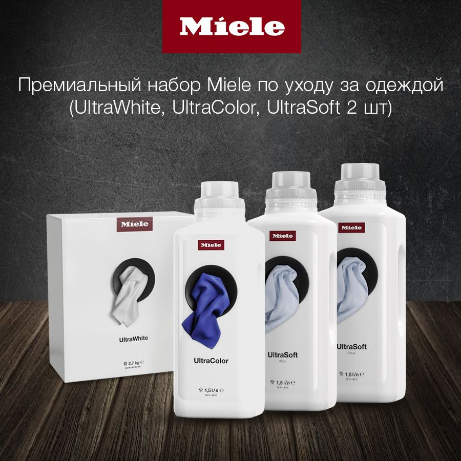 Miele Стиральный порошок Для белых тканей, Для цветных тканей  #1